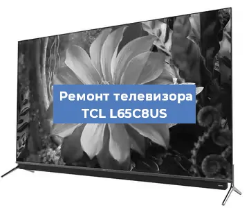 Замена светодиодной подсветки на телевизоре TCL L65C8US в Нижнем Новгороде